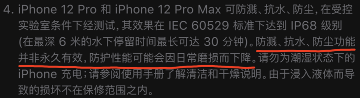 新建苹果手机维修分享为什么 iPhone 标明防水仍有可能进水损坏 