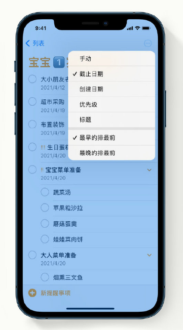 新建苹果手机维修分享iPhone 12 小技巧 