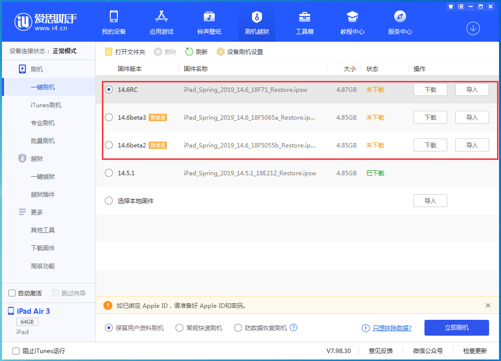 新建苹果手机维修分享升级iOS14.5.1后相机卡死怎么办 