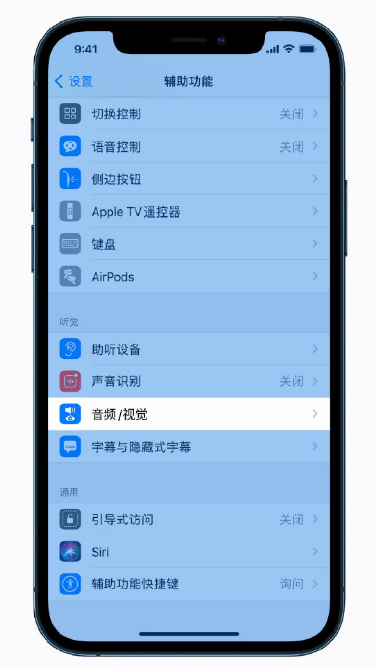 新建苹果手机维修分享iPhone 12 小技巧 