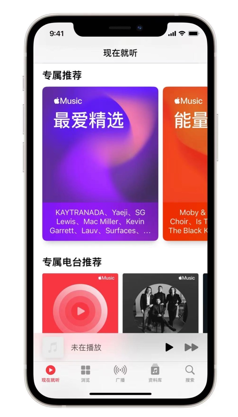 新建苹果手机维修分享iOS 14.5 Apple Music 新功能 