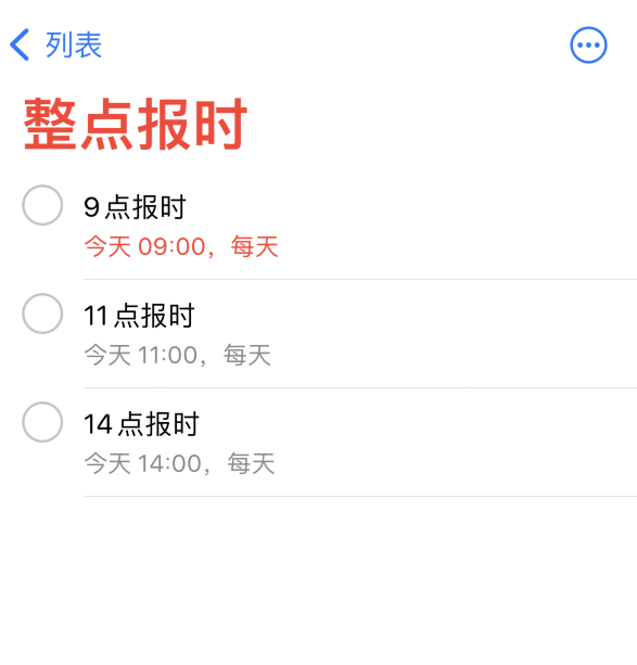 新建苹果手机维修分享如何在 iPhone 上设置整点报时提醒 