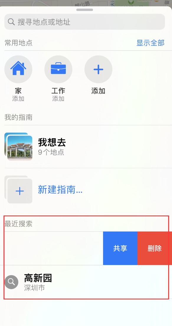 新建苹果手机维修分享保护个人隐私 