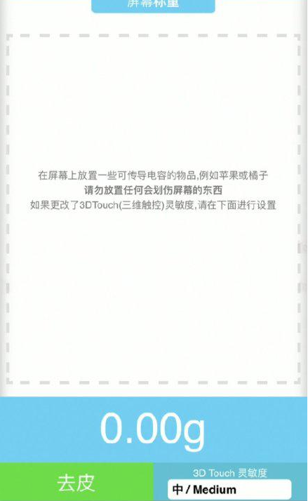 新建苹果手机维修分享iPhone手机称重的步骤 