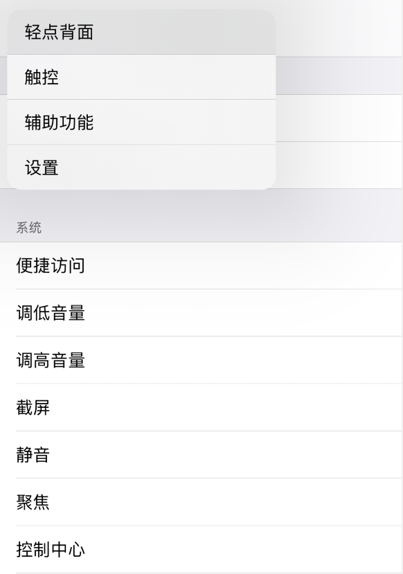 新建苹果手机维修分享iOS 14 值得了解的 6 个细节设置 