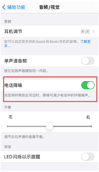新建苹果手机维修分享iPhone12 扬声器有杂音怎么办 