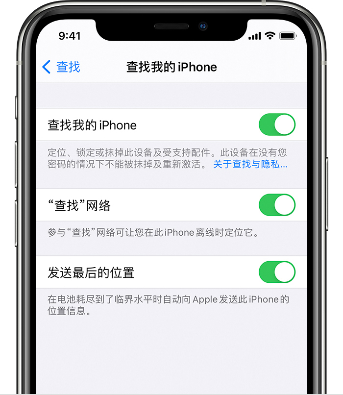 新建苹果手机维修分享如何在 iPhone 上开启的「查找」功能 