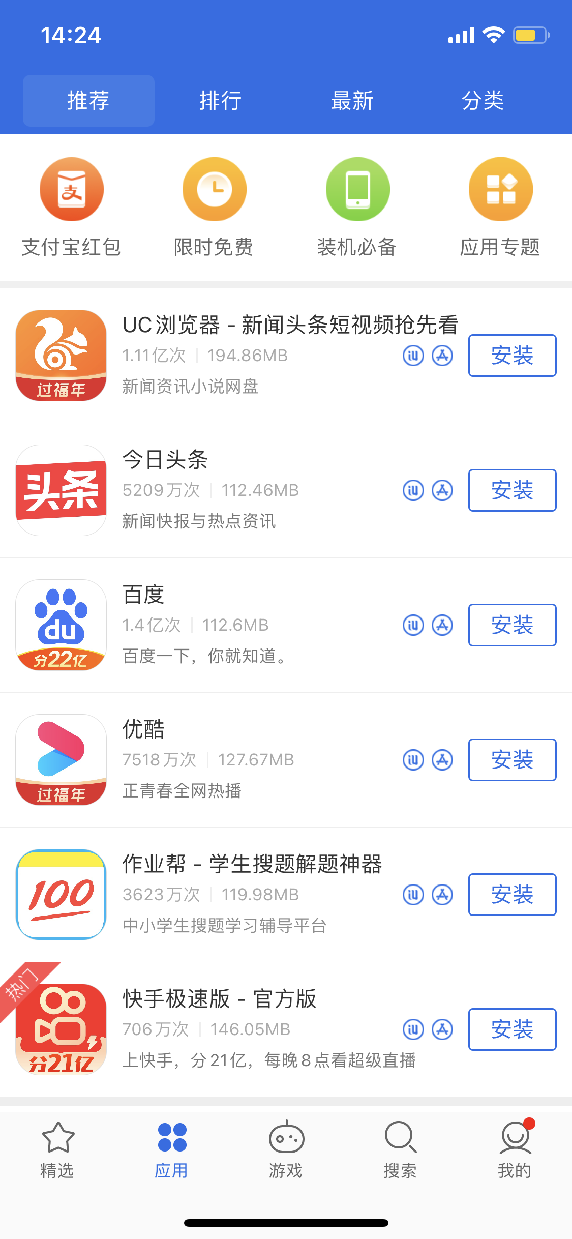 新建苹果手机维修分享iPhone 12 免输入密码下载应用的三种方法 