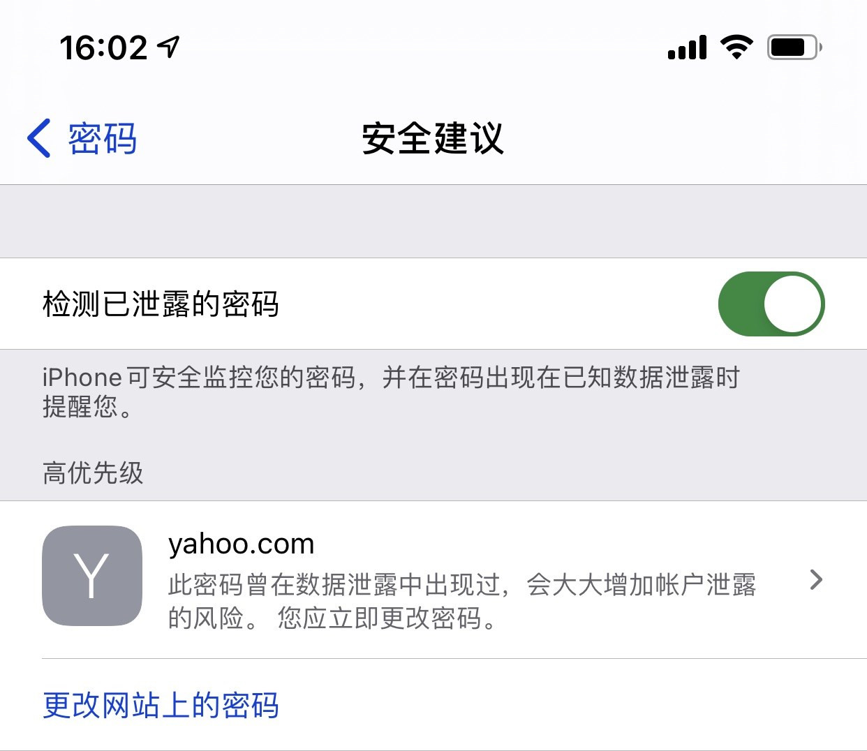 新建苹果手机维修分享iCloud 钥匙串有什么用 