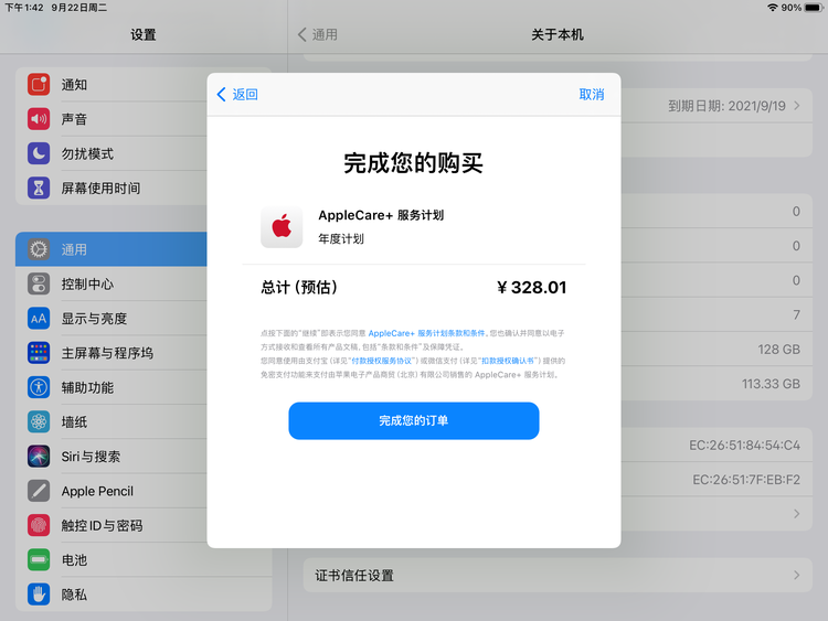 新建苹果手机维修分享AppleCare+ 有哪些升级服务内容 