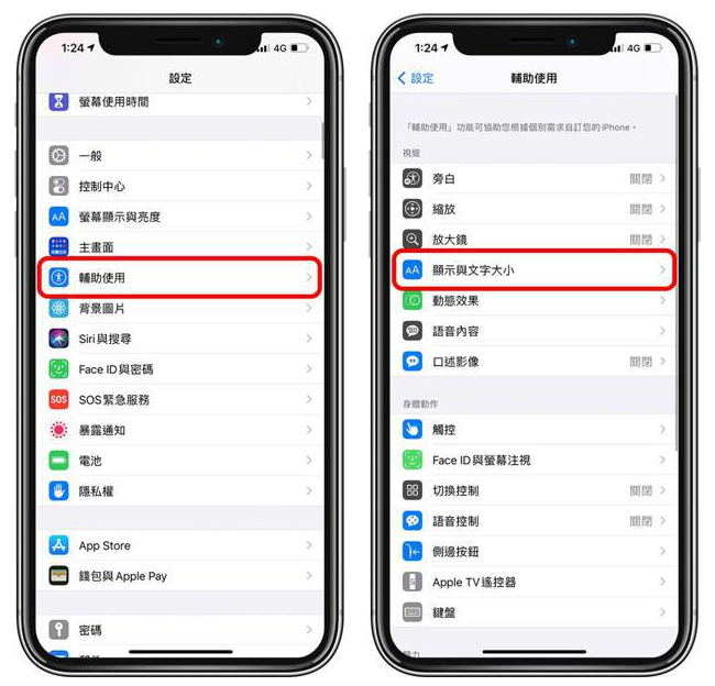 新建苹果手机维修分享 iPhone屏幕变黄解决办法 
