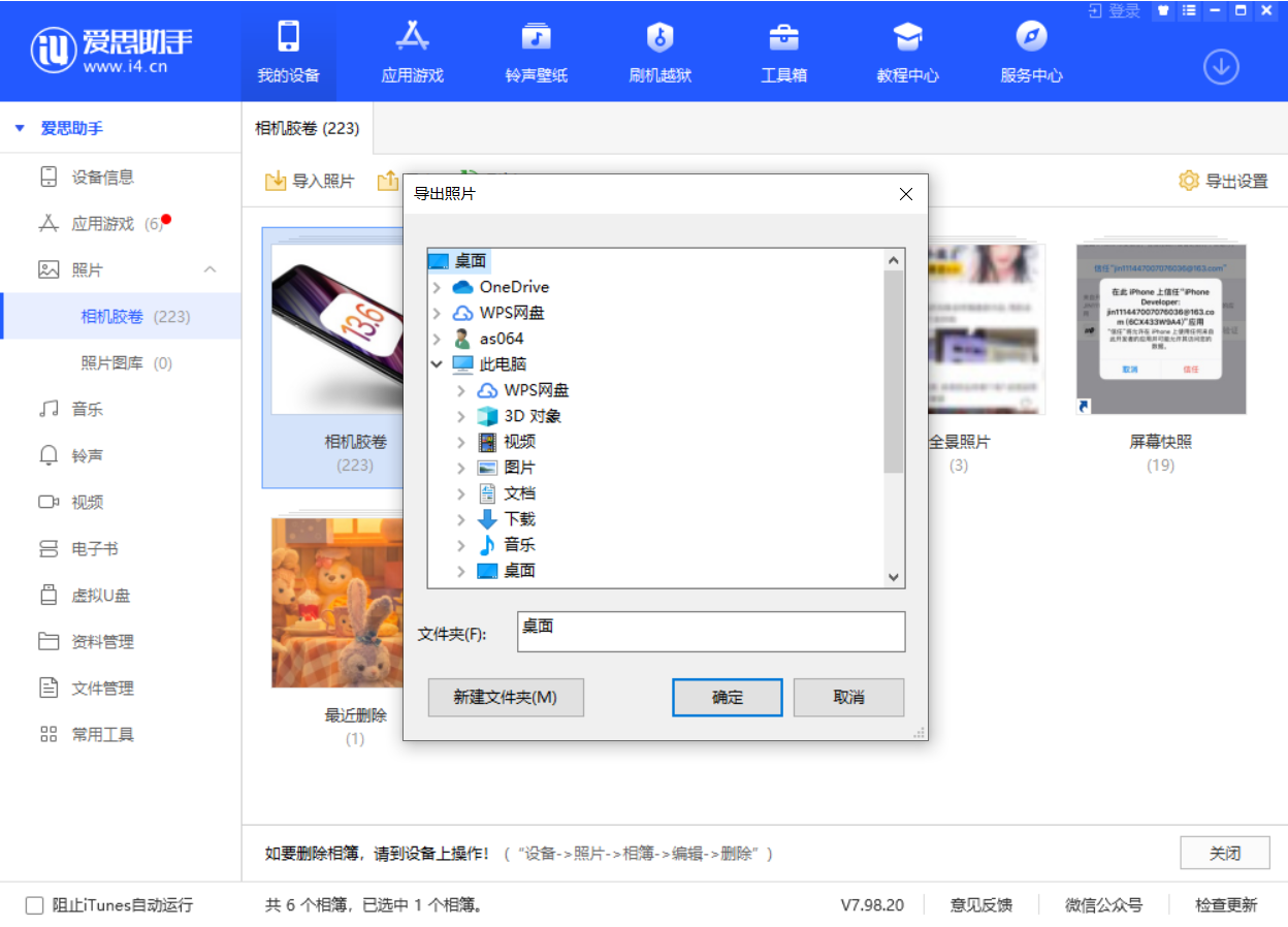 新建苹果手机维修分享如何将 iPhone 12 中的照片快速备份到电脑中 