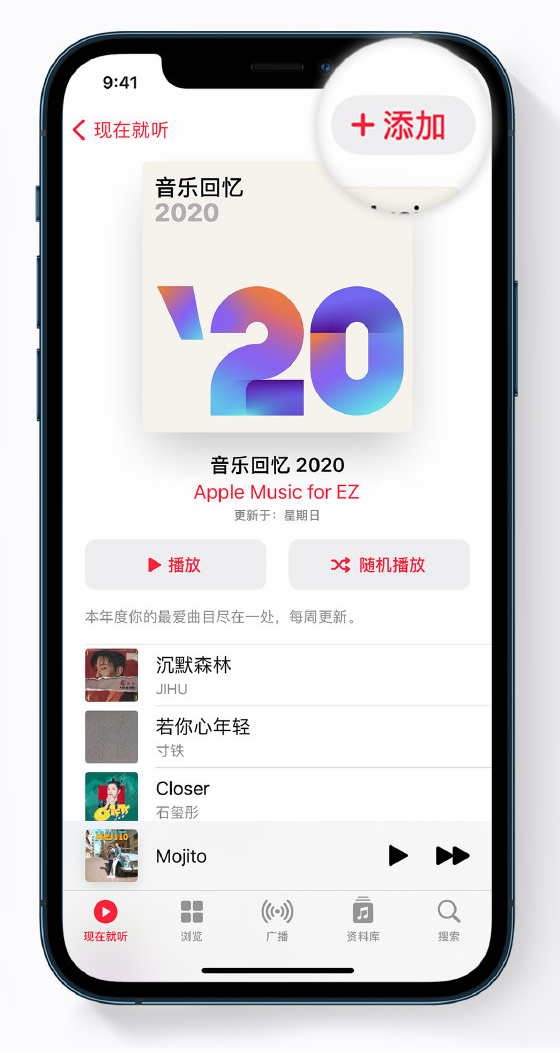 新建苹果手机维修分享如何在 Apple Music 中查看过去一年听的歌 