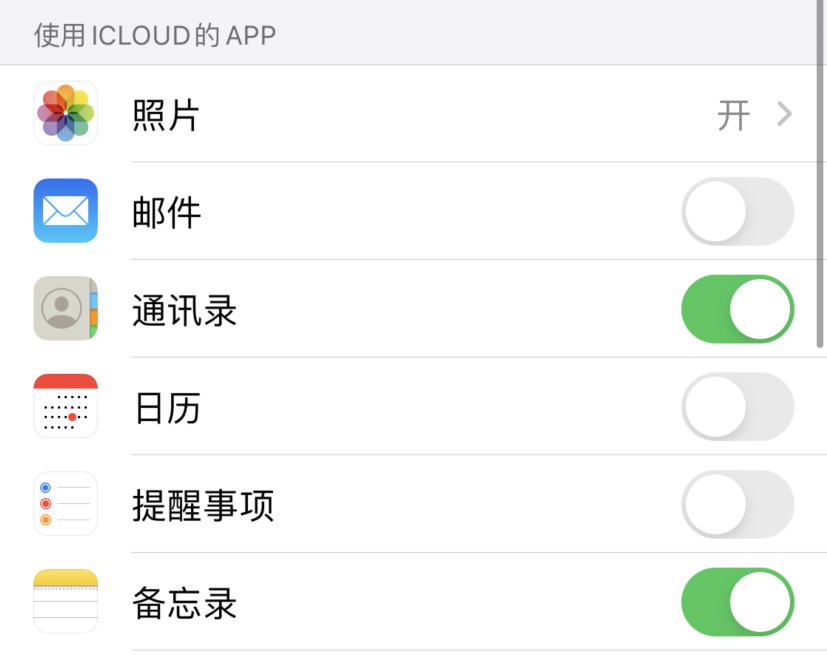 新建苹果手机维修分享如何在 iPhone 12 上使用 iCloud 备份或同步数据 