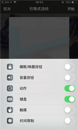 新建苹果手机维修分享iOS 14中引导式访问模式有什么用 