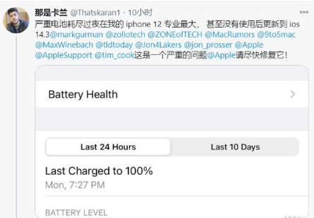 新建苹果手机维修分享为什么说iOS14.3正式版不值得升级 