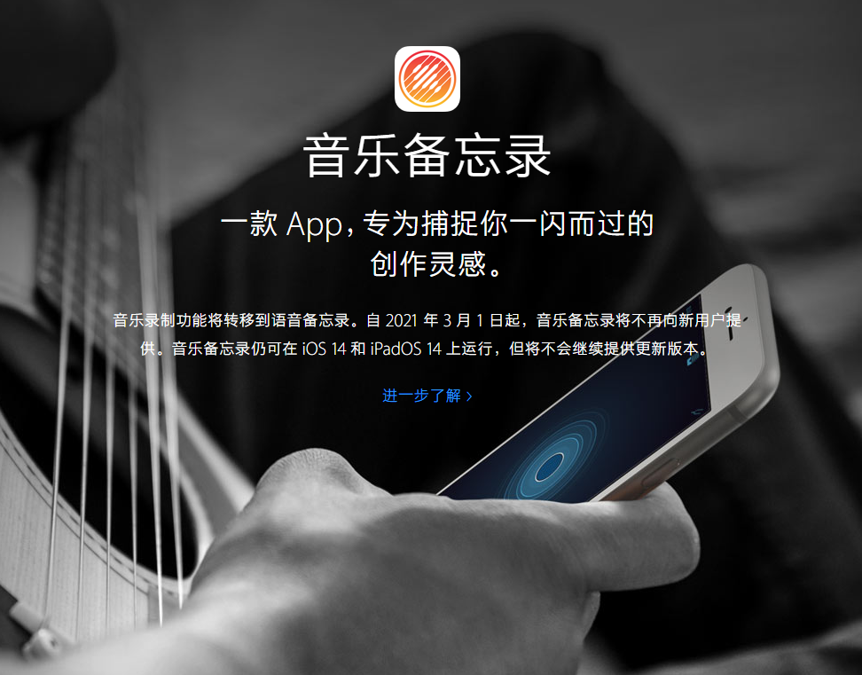 新建苹果手机维修分享苹果官方“音乐备忘录”应用即将下架，如何转移录音 