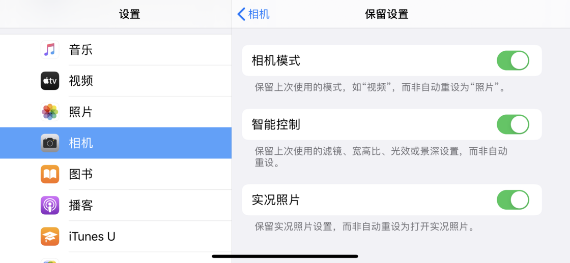 新建苹果手机维修分享如何巧妙利用 iPhone 原生相机里的设置拍摄好看的照片 