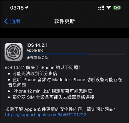 新建苹果手机维修分享iOS 14.2.1正式版发布 