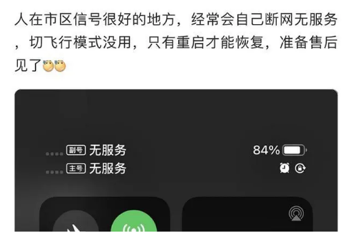 新建苹果手机维修分享iPhone12经常进入无服务状态怎么办 