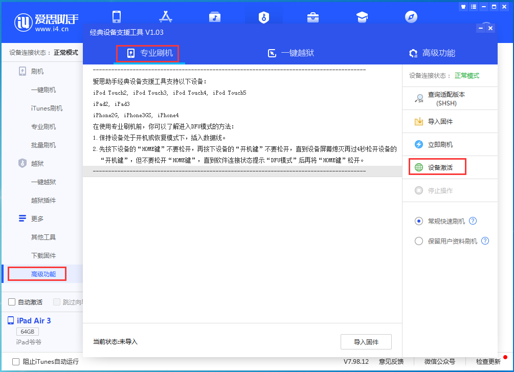 新建苹果手机维修分享iOS 14.2RC 版更新了什么内容 
