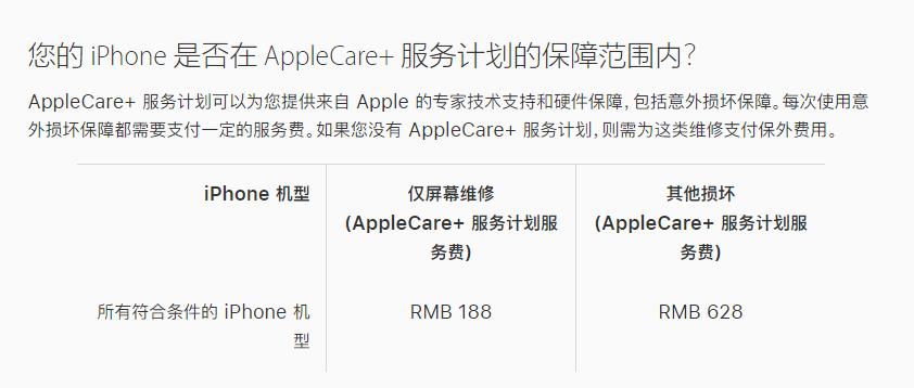 新建苹果手机维修分享苹果 iPhone 12 官方维修价格是多少 
