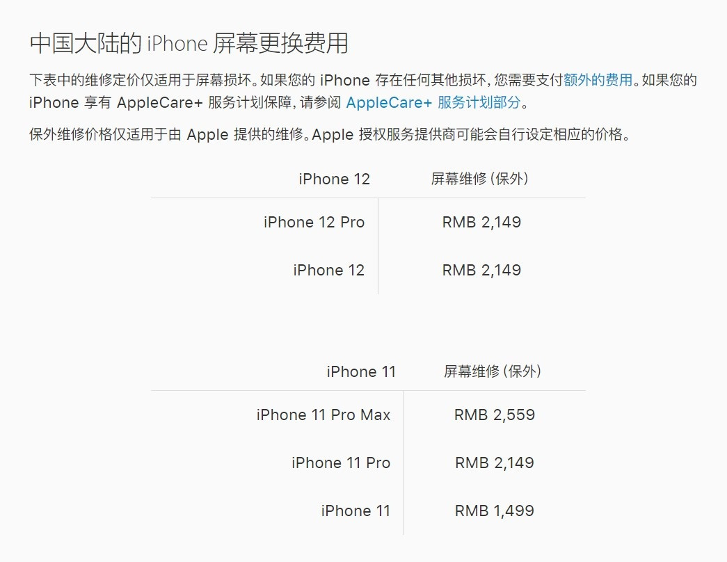 新建苹果手机维修分享iPhone 12/12 Pro 更换屏幕多少钱 