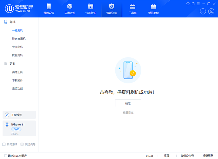 新建苹果手机维修分享iOS 17.7 RC版升级_iOS 17.7 RC版一键刷机教程 