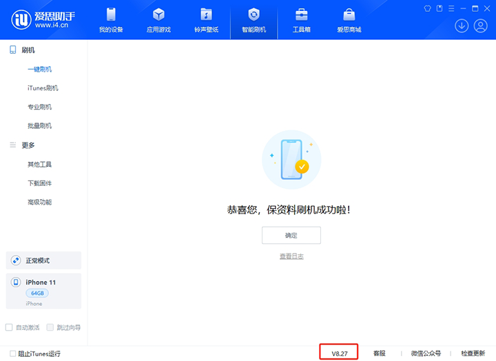 新建苹果手机维修分享iOS 17.6正式版评测_iOS 17.6正式版一键刷机教程 
