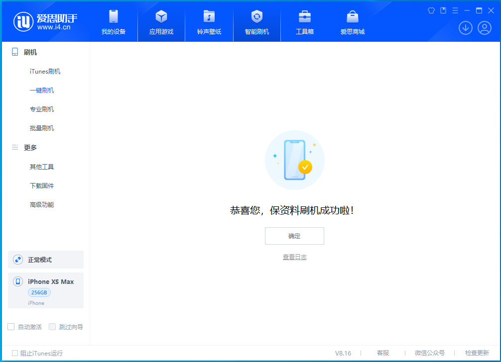 新建苹果手机维修分享iOS 17.5测试版升级_iOS 17.5测试版一键刷机教程 