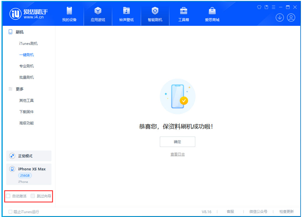 新建苹果手机维修分享iOS 17.4 RC版升级_iOS 17.4 RC版一键刷机教程 