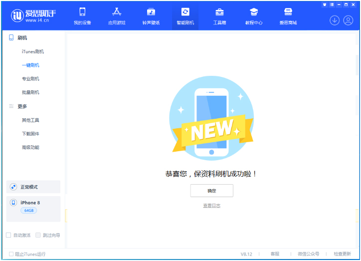 新建苹果手机维修分享iOS 16.7.3RC版升级_iOS 16.7.3 RC版一键刷机教程 