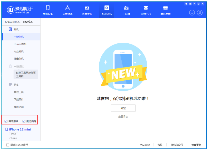 新建苹果手机维修分享iOS 17.2 RC版升级_iOS 17.2 RC版一键刷机教程 