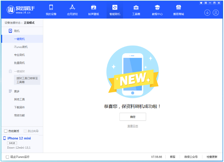 新建苹果手机维修分享iOS 17测试版升级_iOS 17测试版一键刷机教程 