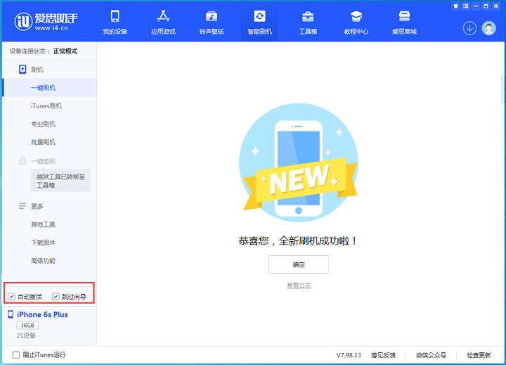 新建苹果手机维修分享iOS 15.7.5 正式版升级_iOS 15.7.5 正式版一键刷机教程 