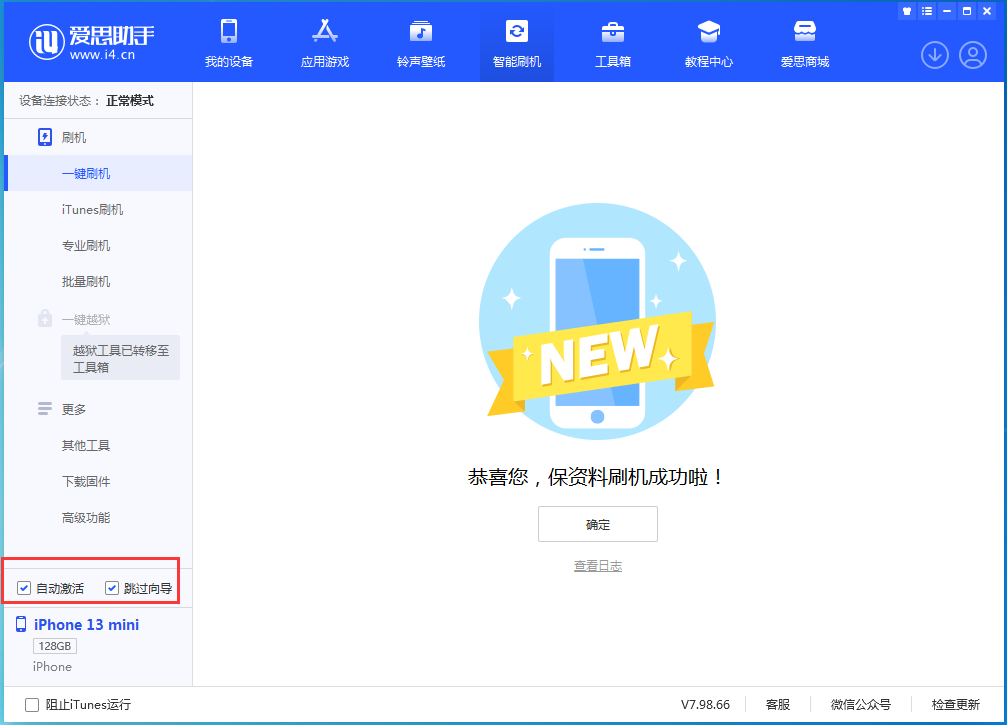 新建苹果手机维修分享iOS 16.0.2 正式版升级_iOS 16.0.2 正式版一键刷机教程 
