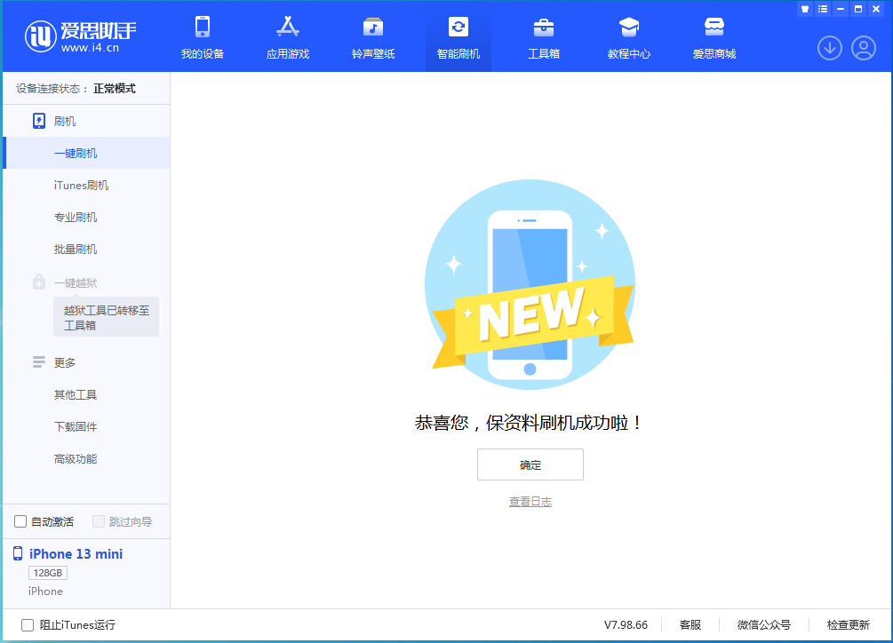 新建苹果手机维修分享iOS 16 RC版升级_iOS 16 RC版一键刷机教程 