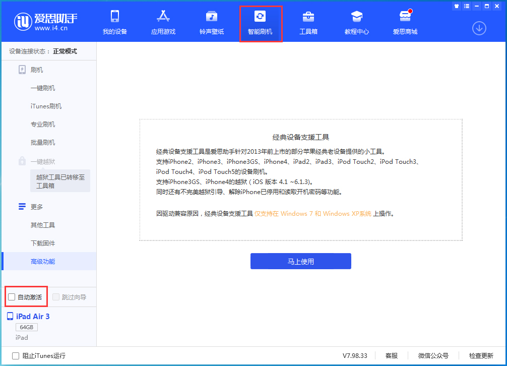 新建苹果手机维修分享iOS 15.1 正式版升级_iOS 15.1 正式版一键刷机教程 