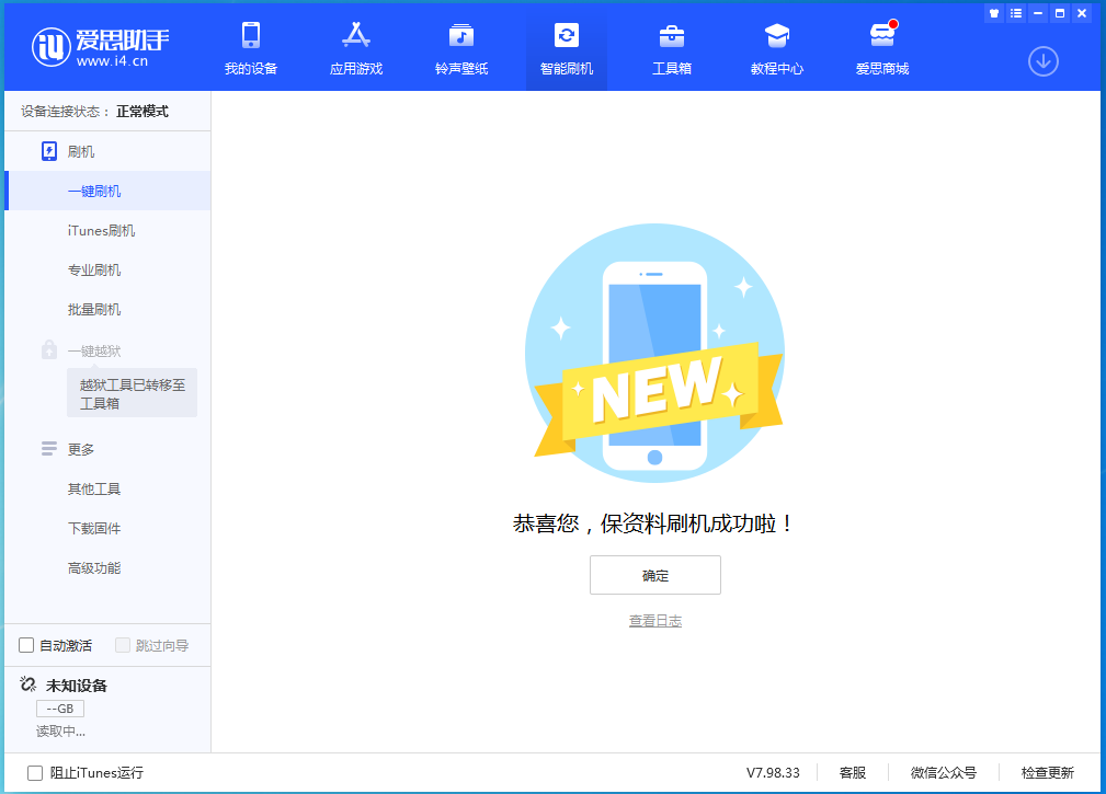 新建苹果手机维修分享iOS 15.0.2 正式版升级_iOS 15.0.2 正式版一键刷机教程 