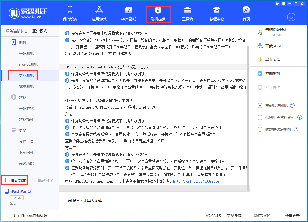 新建苹果手机维修分享iOS 14.5 测试版_iOS 14.5 测试版一键刷机教程 