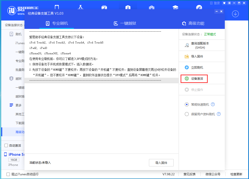 新建苹果手机维修分享iOS 12.4.9正式版_iOS 12.4.9 正式版一键刷机教程 
