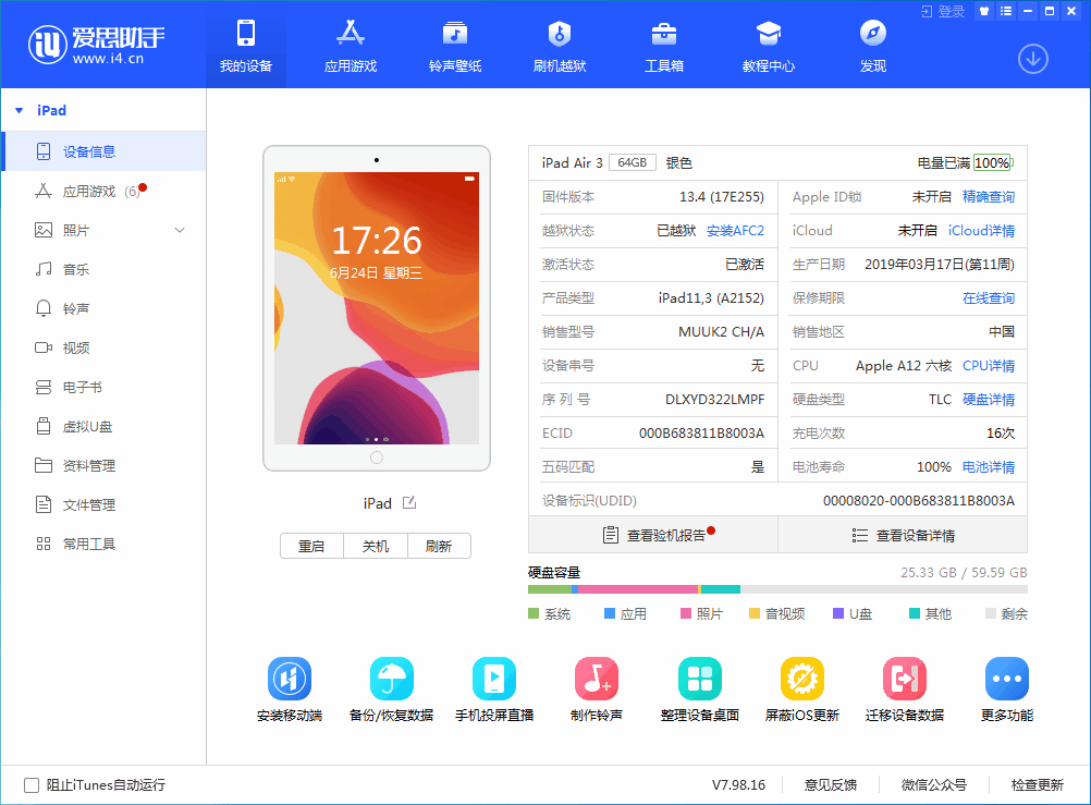 新建苹果手机维修分享iOS 14 测试版_iOS 14 测试版一键刷机教程 