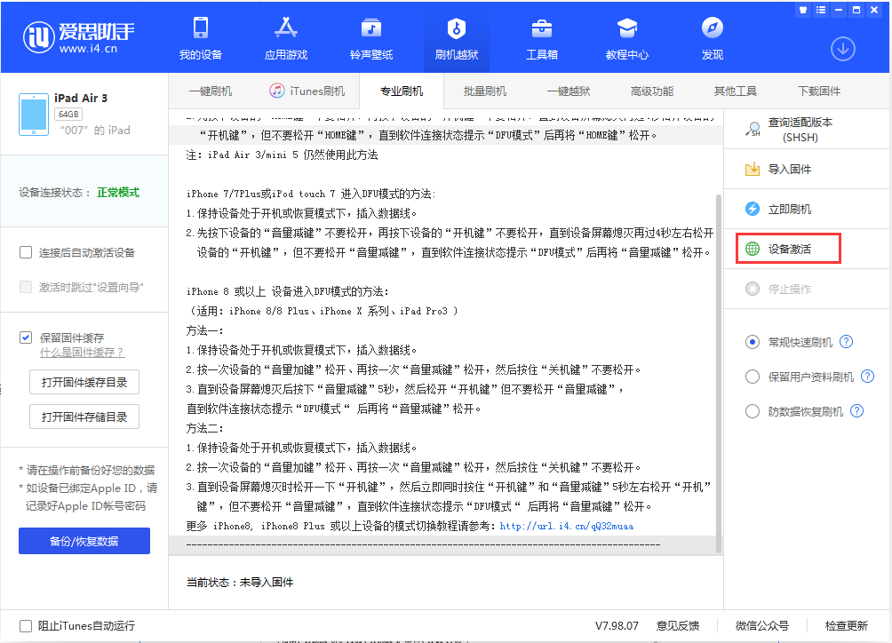 新建苹果手机维修分享iOS 13.2.2正式版_iOS 13.2.2 正式版一键刷机教程 